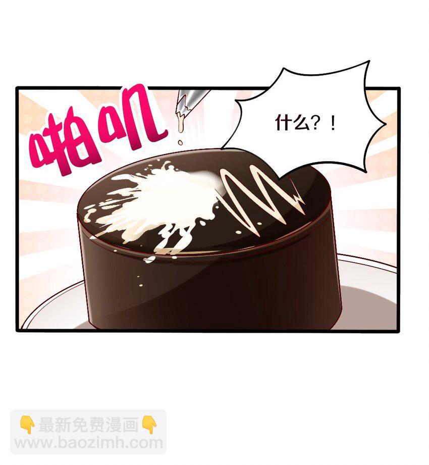 《我的公会不可能有女孩子》044 与魔法少女的赌约 第50页