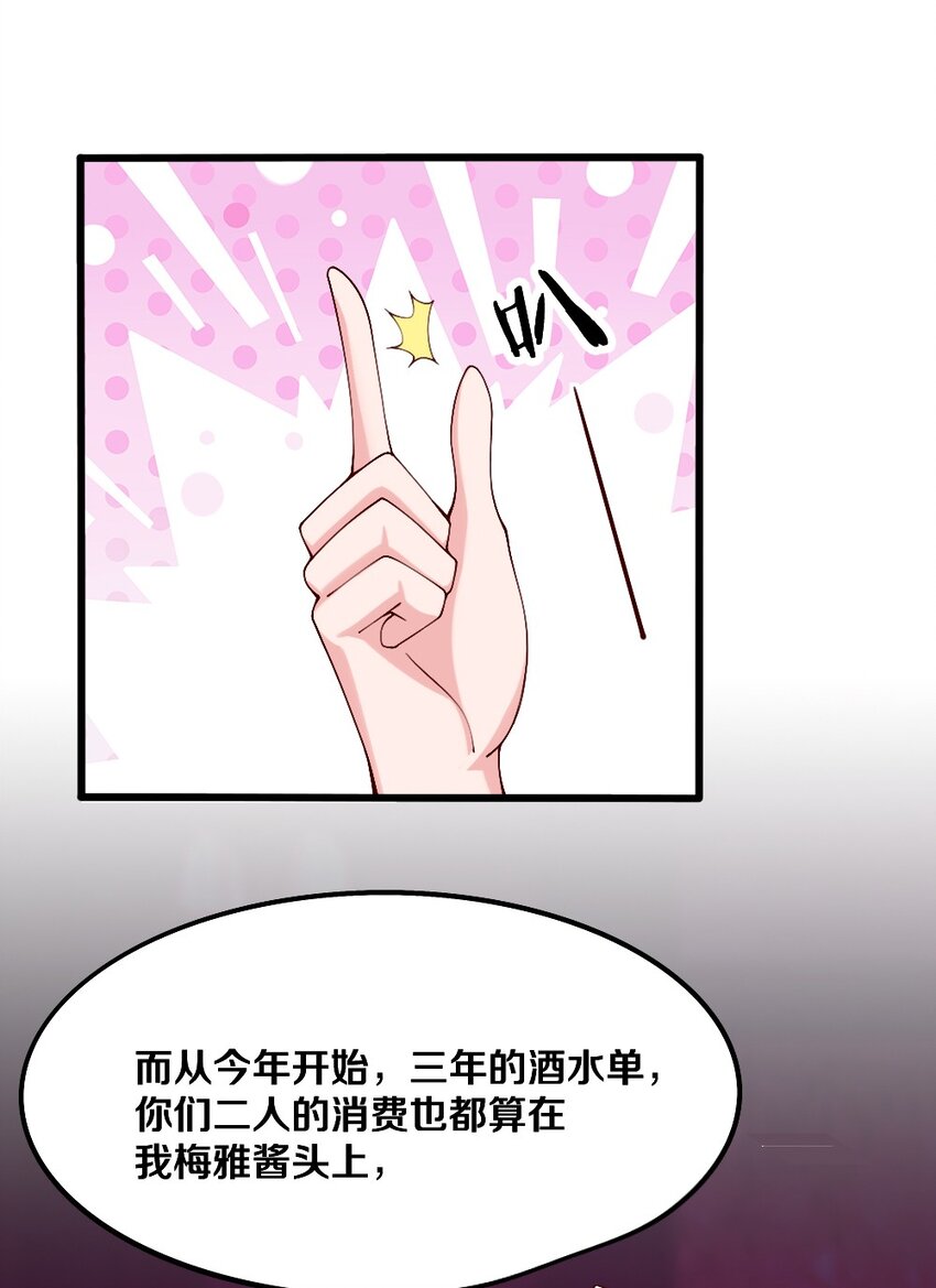 《我的公会不可能有女孩子》044 与魔法少女的赌约 第9页