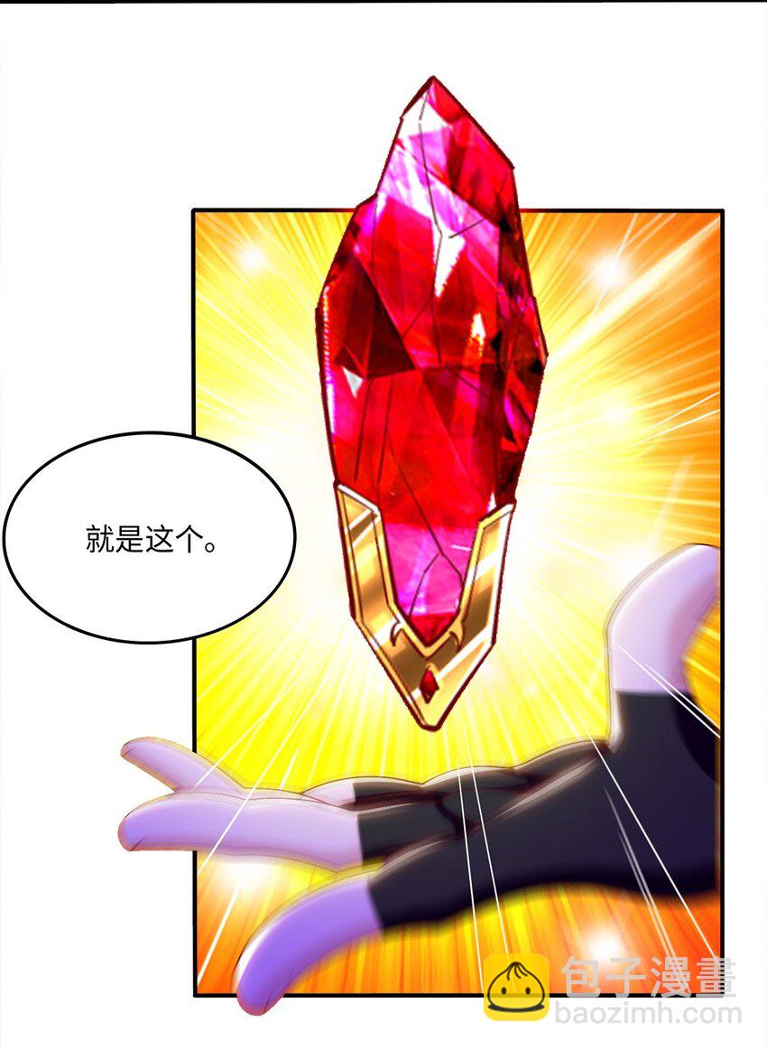《我的公会不可能有女孩子》046 暗潮汹涌 第10页