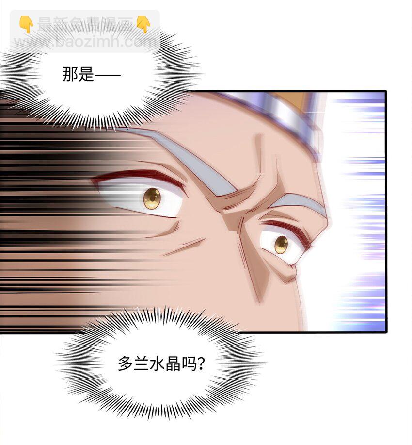 《我的公会不可能有女孩子》046 暗潮汹涌 第11页