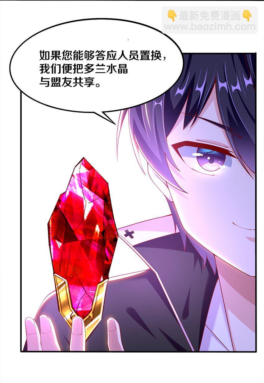 《我的公会不可能有女孩子》046 暗潮汹涌 第13页