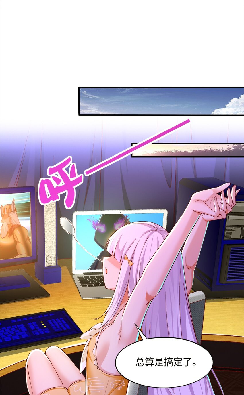 《我的公会不可能有女孩子》046 暗潮汹涌 第18页