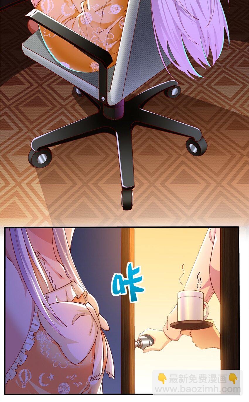 《我的公会不可能有女孩子》046 暗潮汹涌 第19页