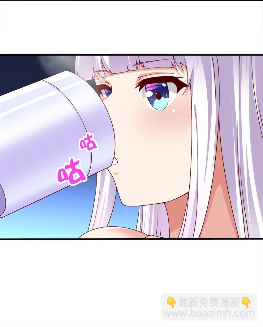 《我的公会不可能有女孩子》046 暗潮汹涌 第21页