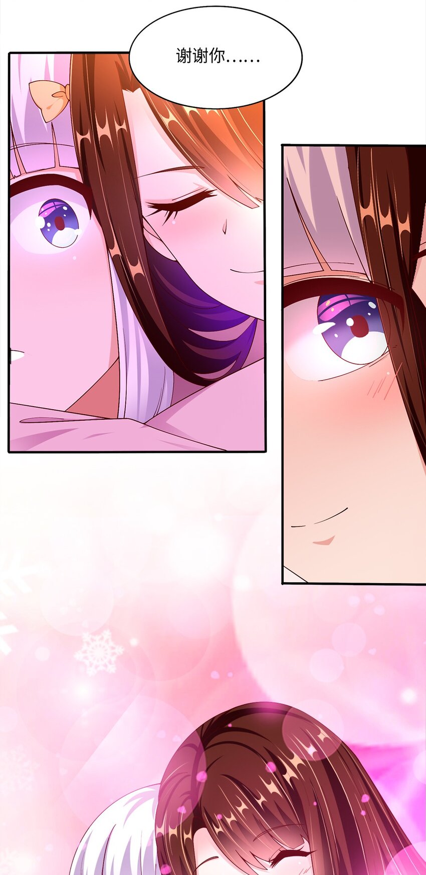 《我的公会不可能有女孩子》046 暗潮汹涌 第24页