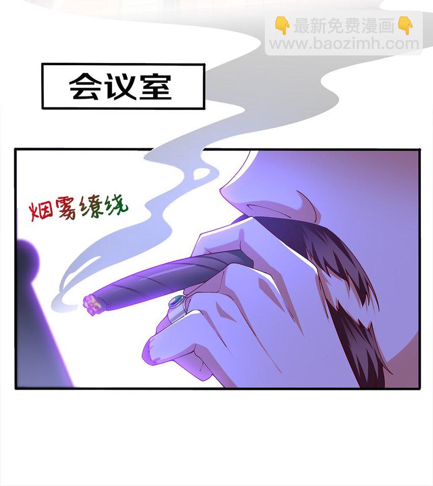 《我的公会不可能有女孩子》046 暗潮汹涌 第27页