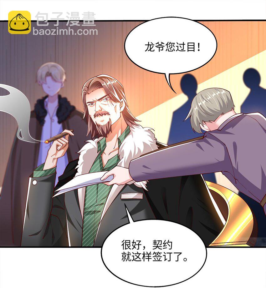 《我的公会不可能有女孩子》046 暗潮汹涌 第30页