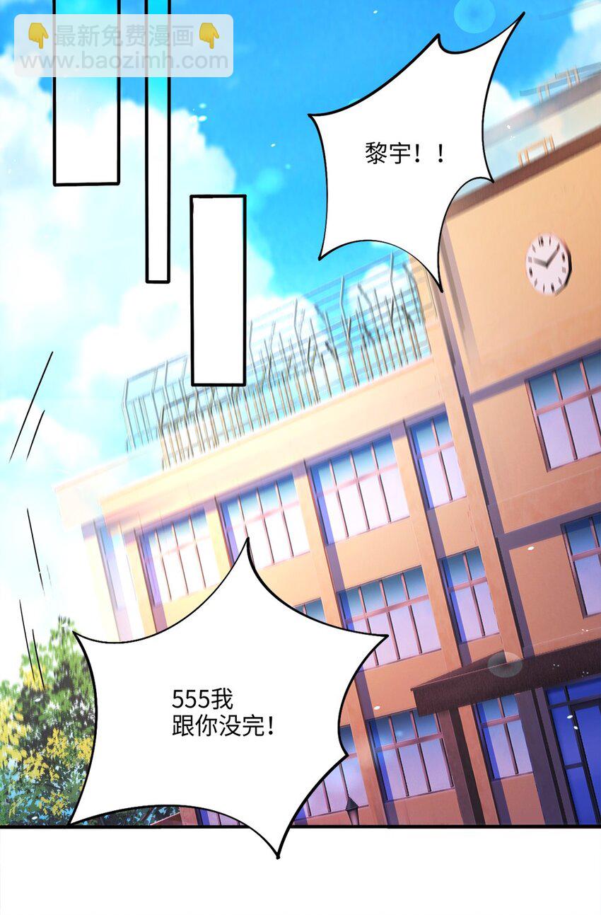 《我的公会不可能有女孩子》046 暗潮汹涌 第32页