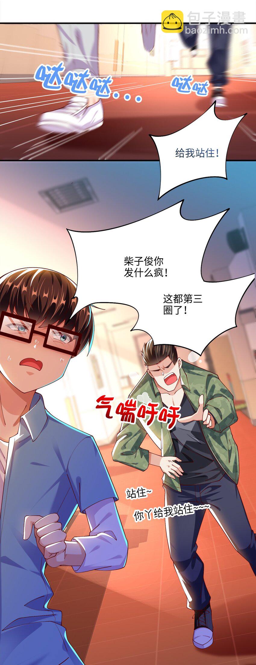 《我的公会不可能有女孩子》046 暗潮汹涌 第33页