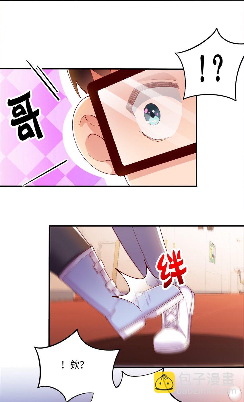 《我的公会不可能有女孩子》046 暗潮汹涌 第37页