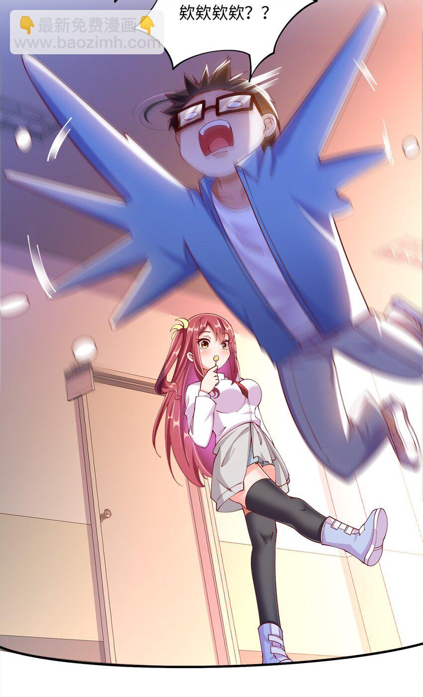 《我的公会不可能有女孩子》046 暗潮汹涌 第38页
