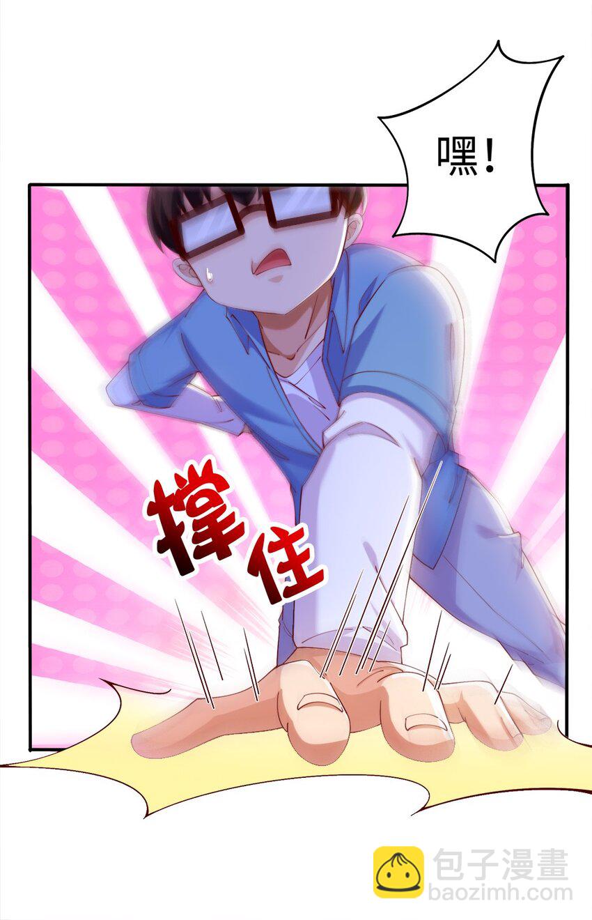 《我的公会不可能有女孩子》046 暗潮汹涌 第39页