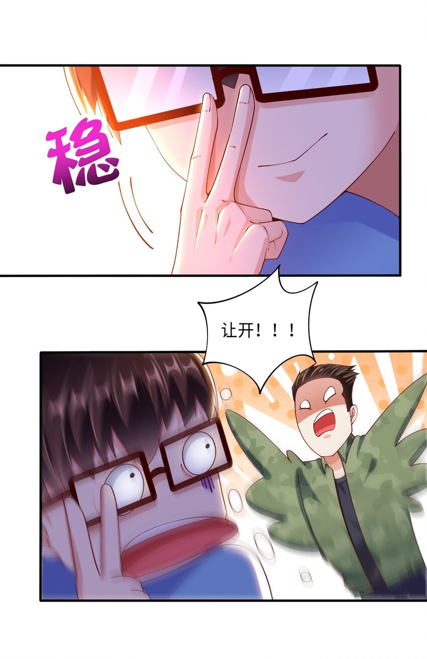 《我的公会不可能有女孩子》046 暗潮汹涌 第40页