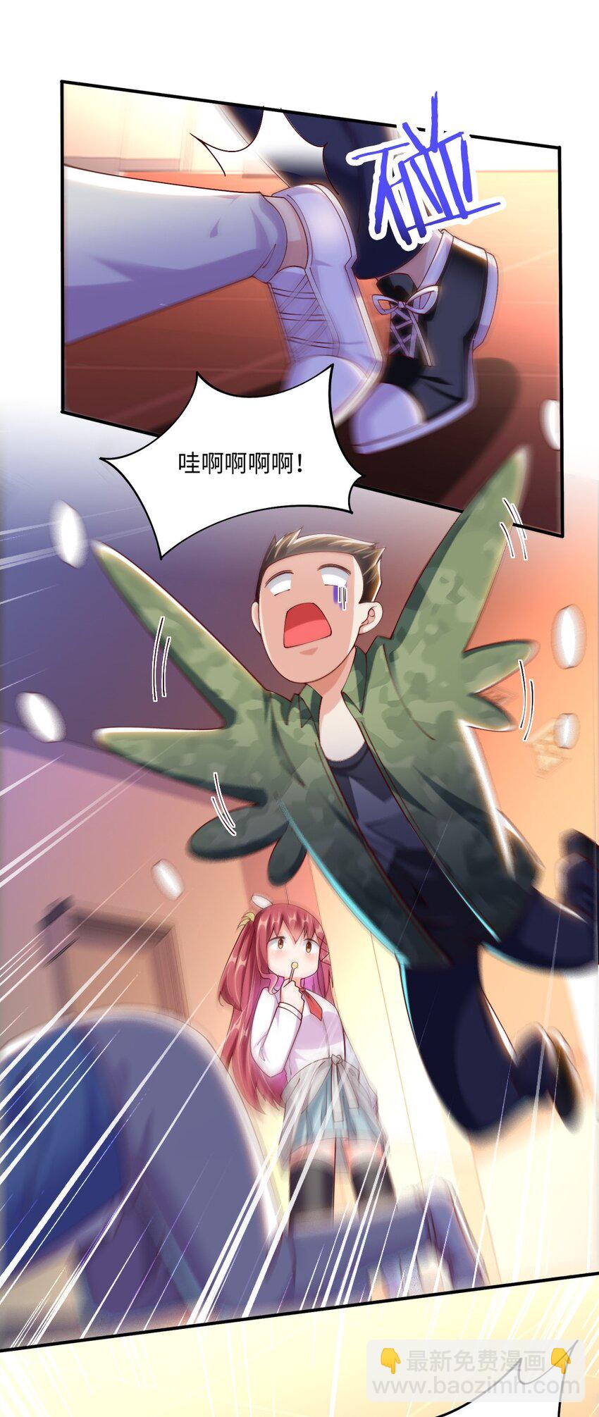 《我的公会不可能有女孩子》046 暗潮汹涌 第41页