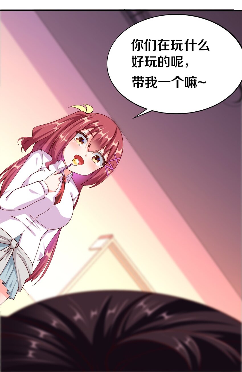 《我的公会不可能有女孩子》046 暗潮汹涌 第43页
