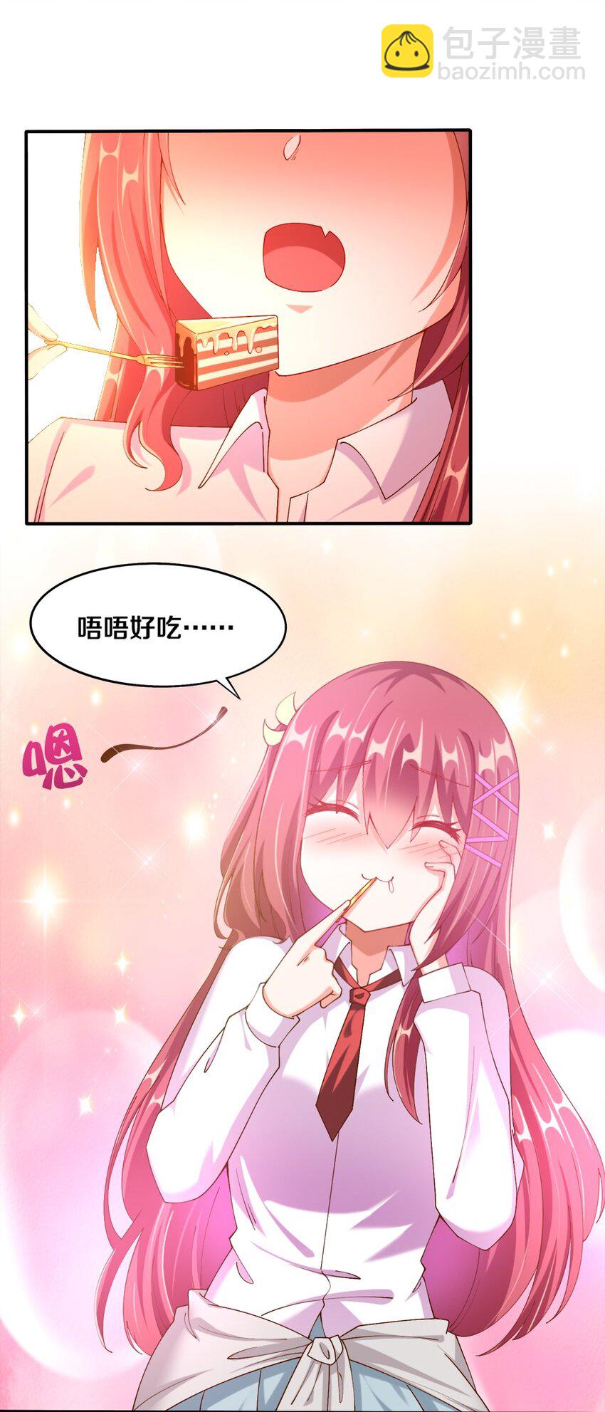《我的公会不可能有女孩子》046 暗潮汹涌 第45页