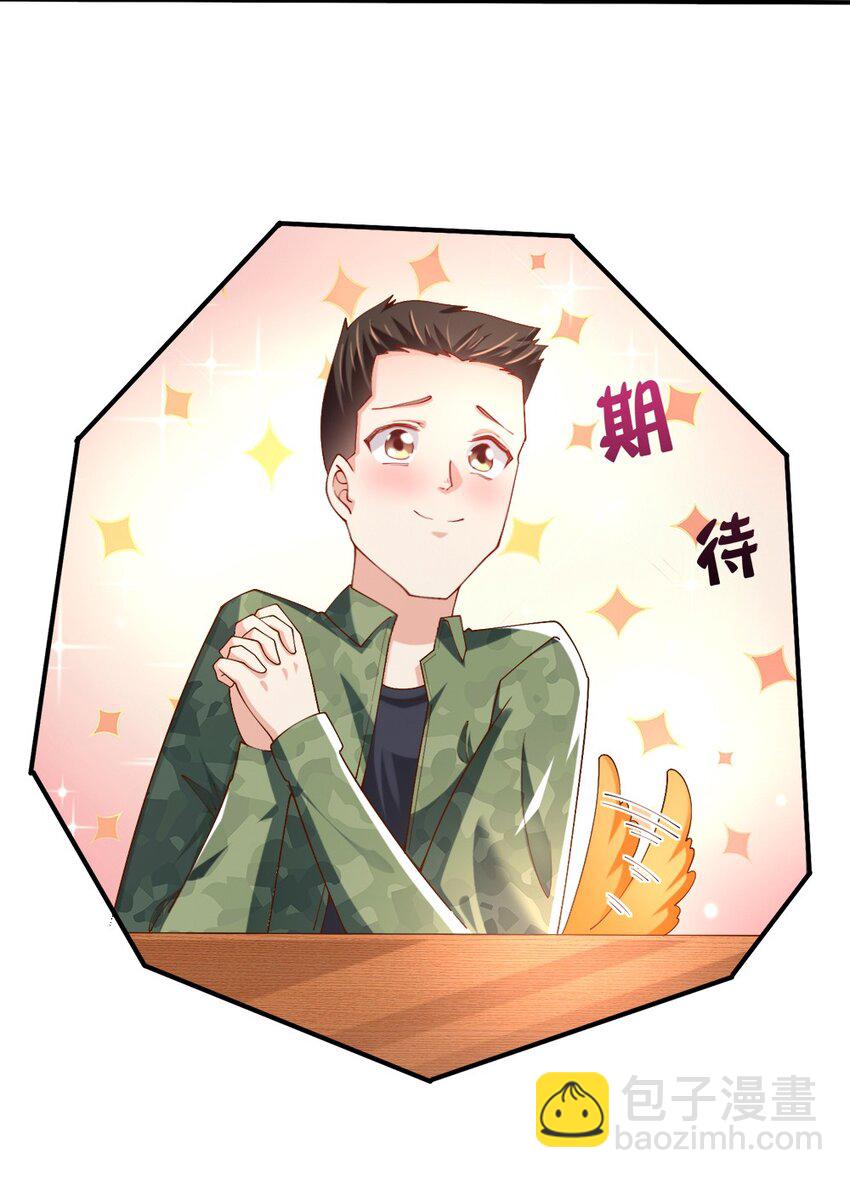 《我的公会不可能有女孩子》046 暗潮汹涌 第46页