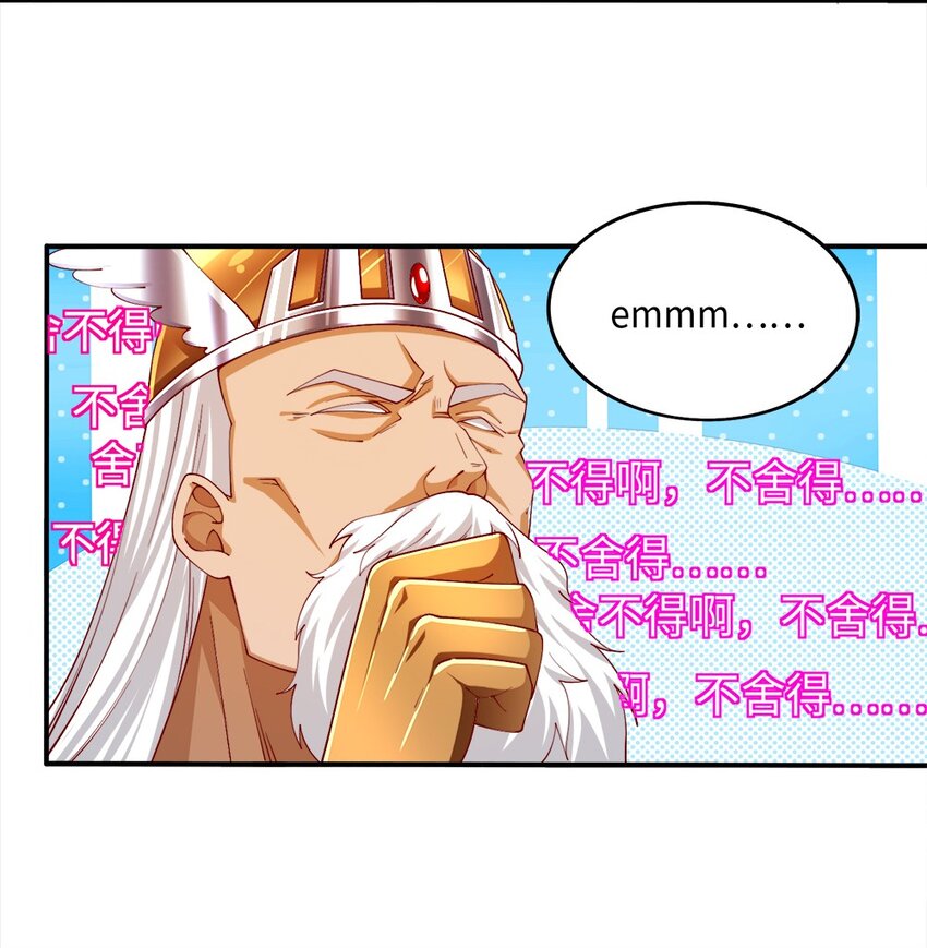 《我的公会不可能有女孩子》046 暗潮汹涌 第8页