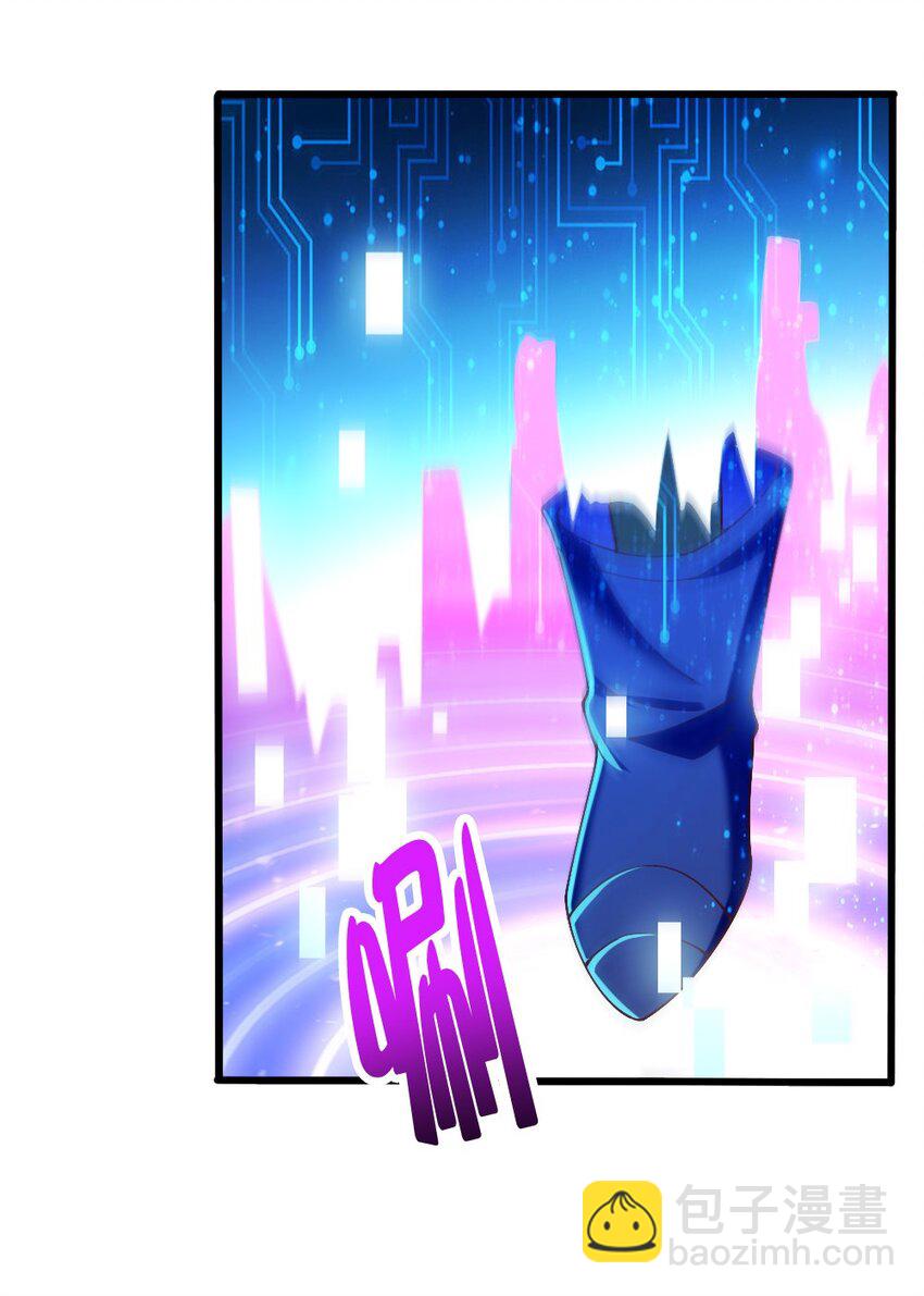 《我的公会不可能有女孩子》045 把女武神拐过来！ 第11页