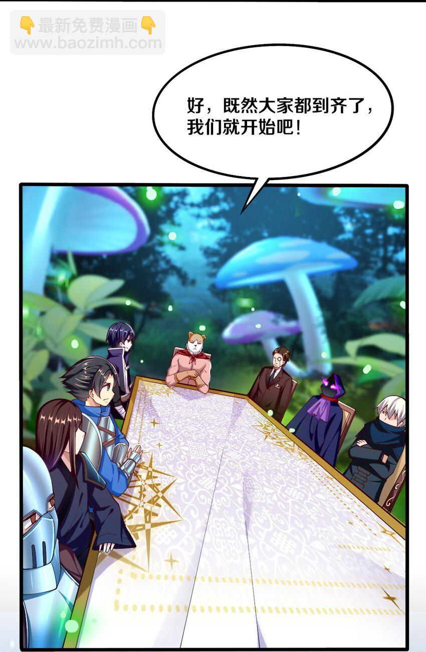 《我的公会不可能有女孩子》045 把女武神拐过来！ 第13页