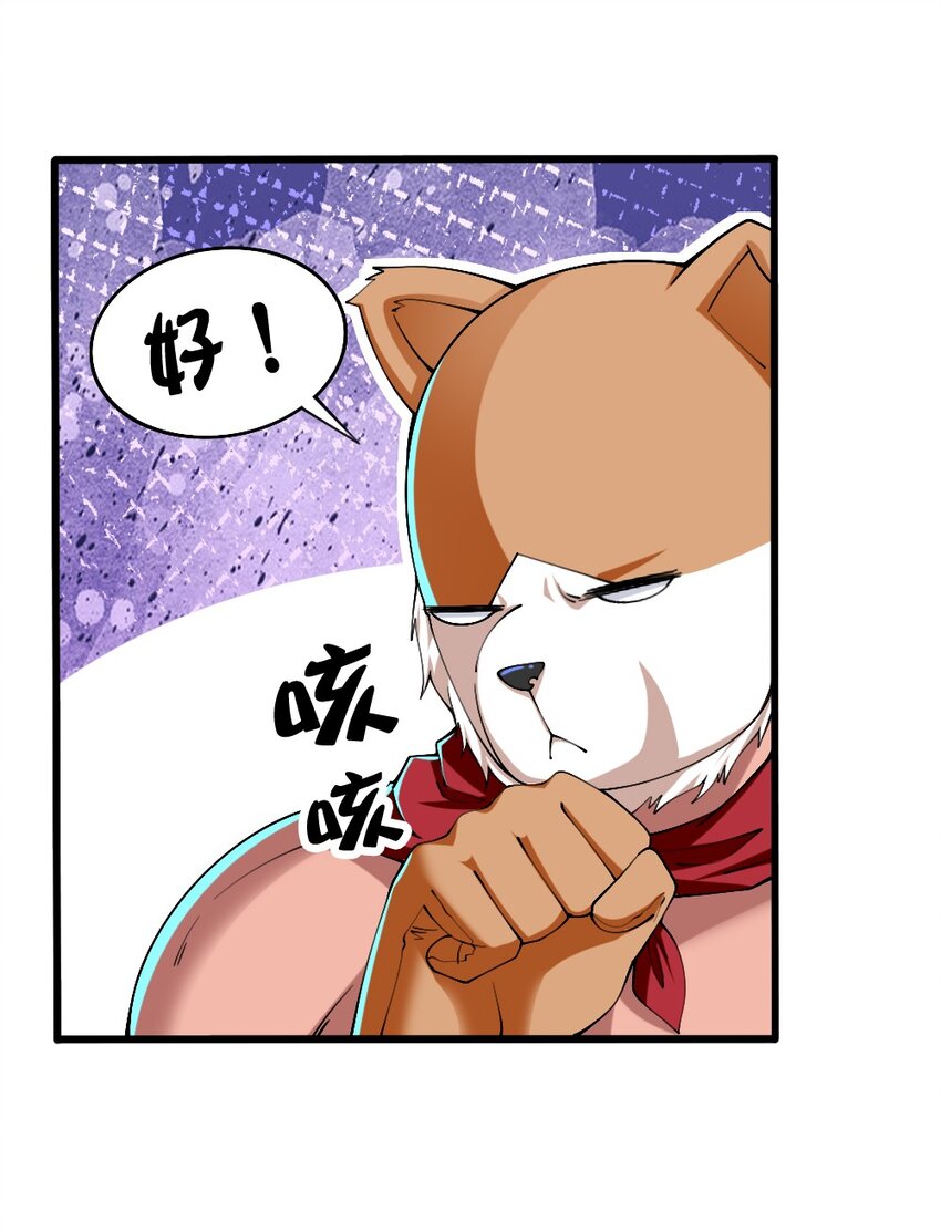 《我的公会不可能有女孩子》045 把女武神拐过来！ 第18页