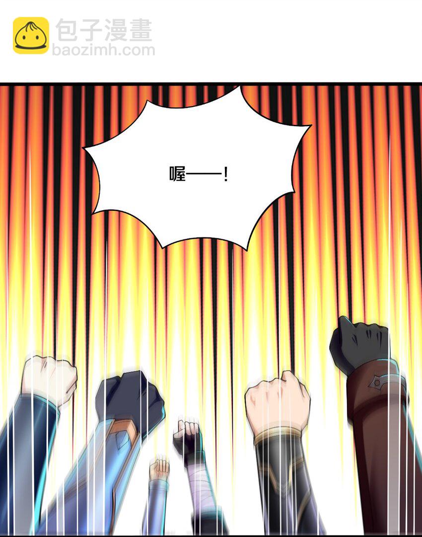《我的公会不可能有女孩子》045 把女武神拐过来！ 第20页
