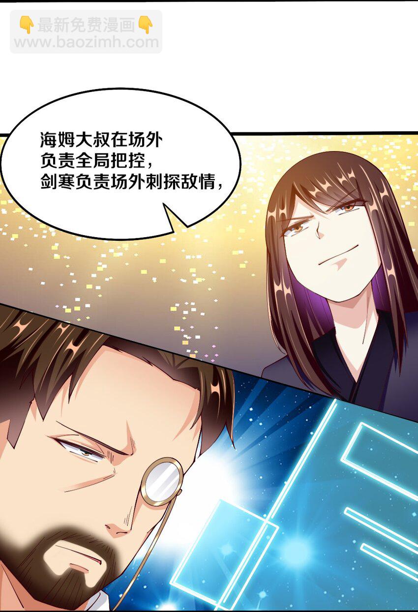 《我的公会不可能有女孩子》045 把女武神拐过来！ 第27页