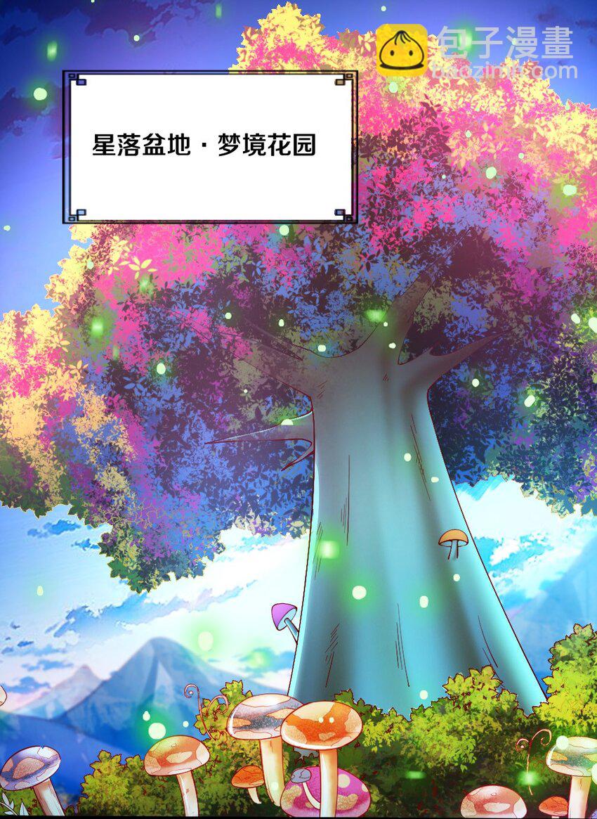 《我的公会不可能有女孩子》045 把女武神拐过来！ 第2页