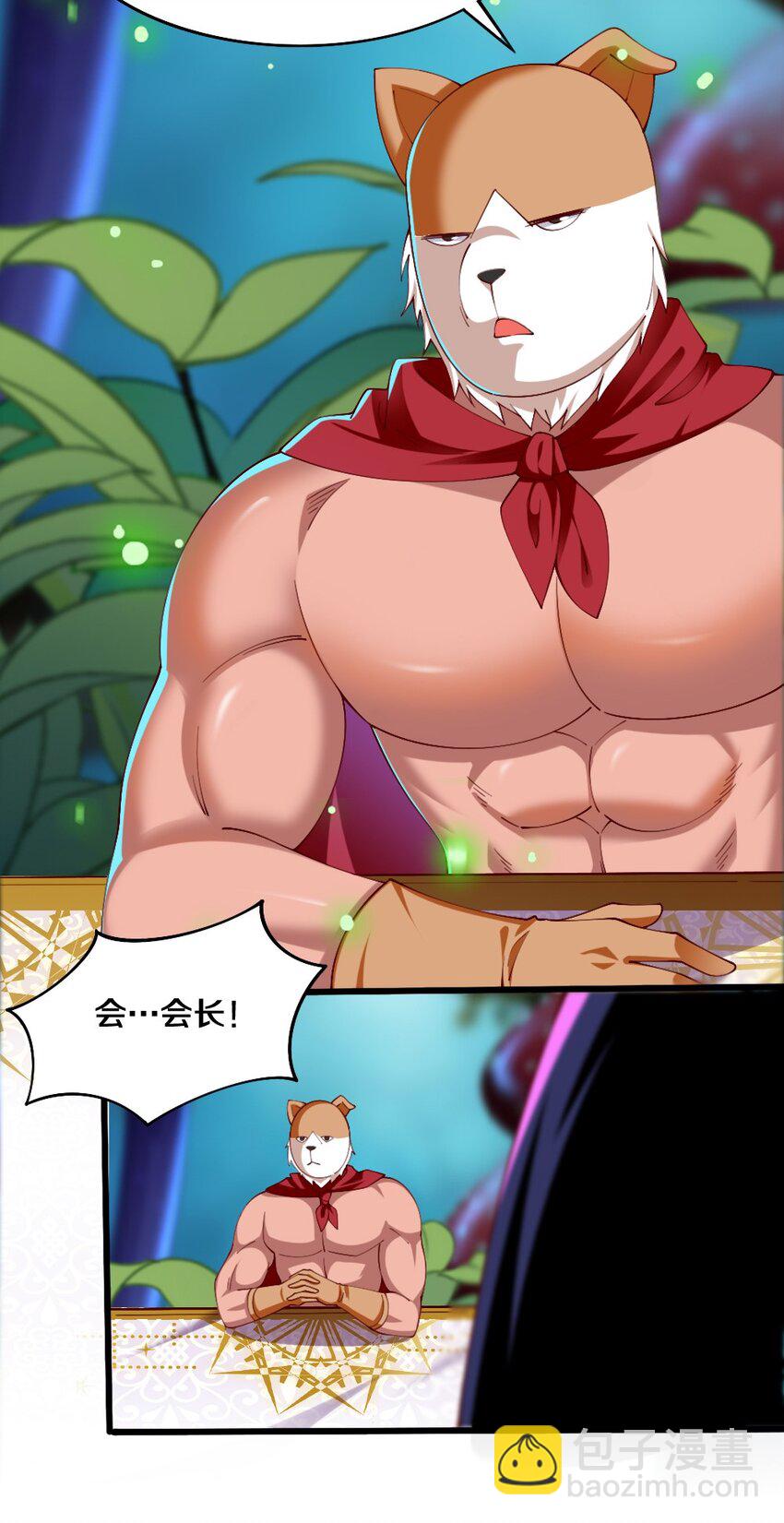 《我的公会不可能有女孩子》045 把女武神拐过来！ 第32页