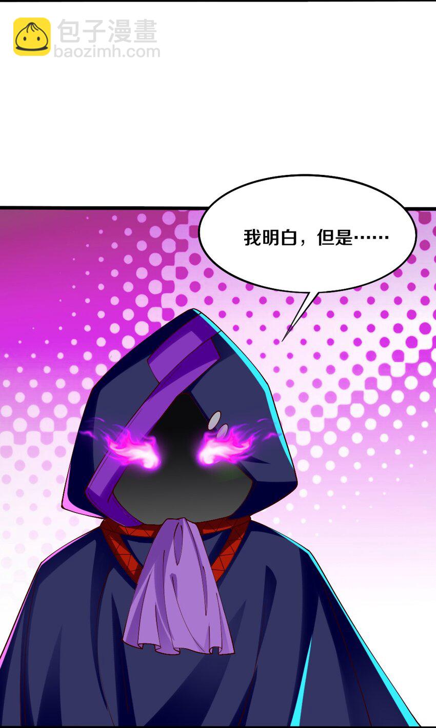 《我的公会不可能有女孩子》045 把女武神拐过来！ 第36页