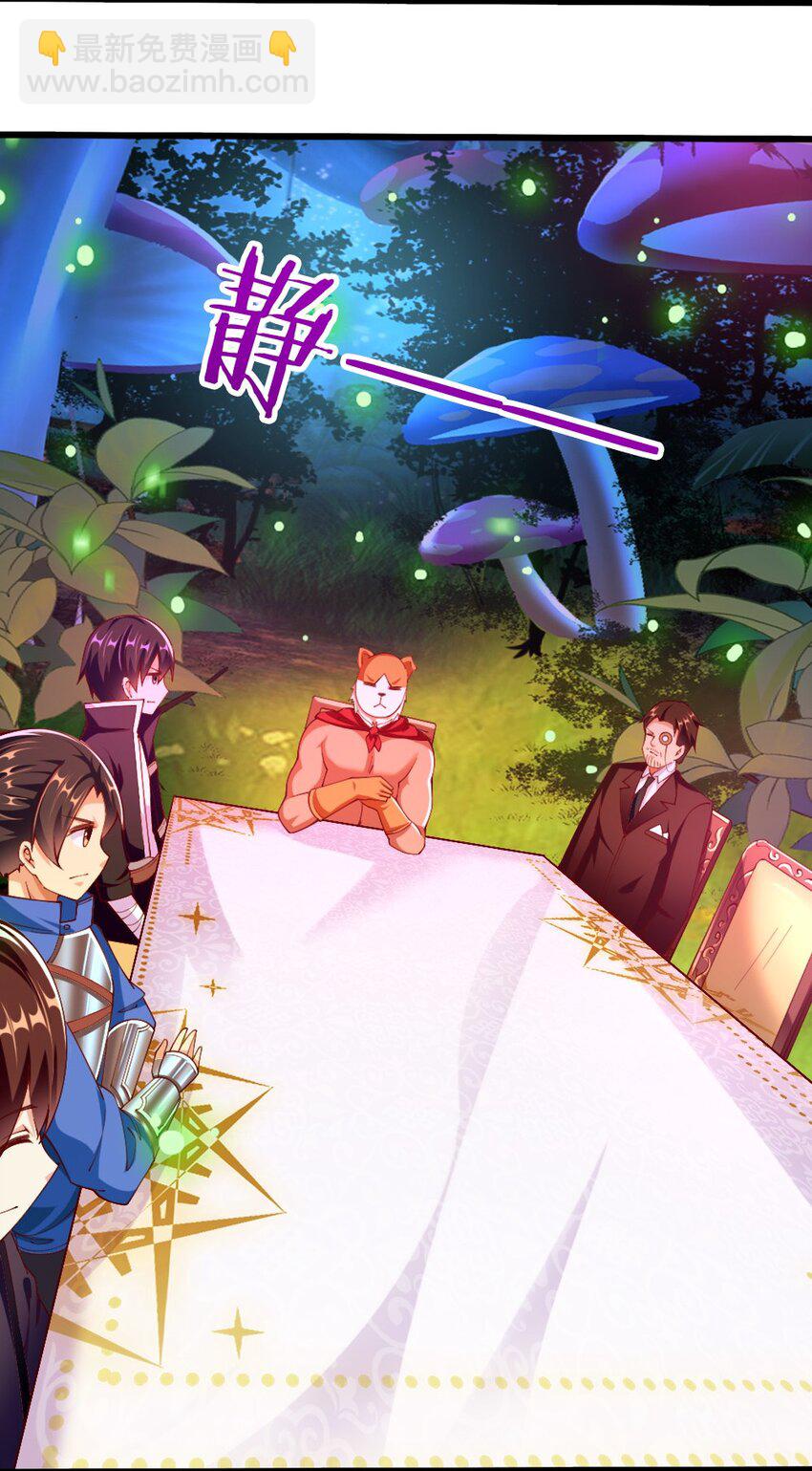《我的公会不可能有女孩子》045 把女武神拐过来！ 第3页