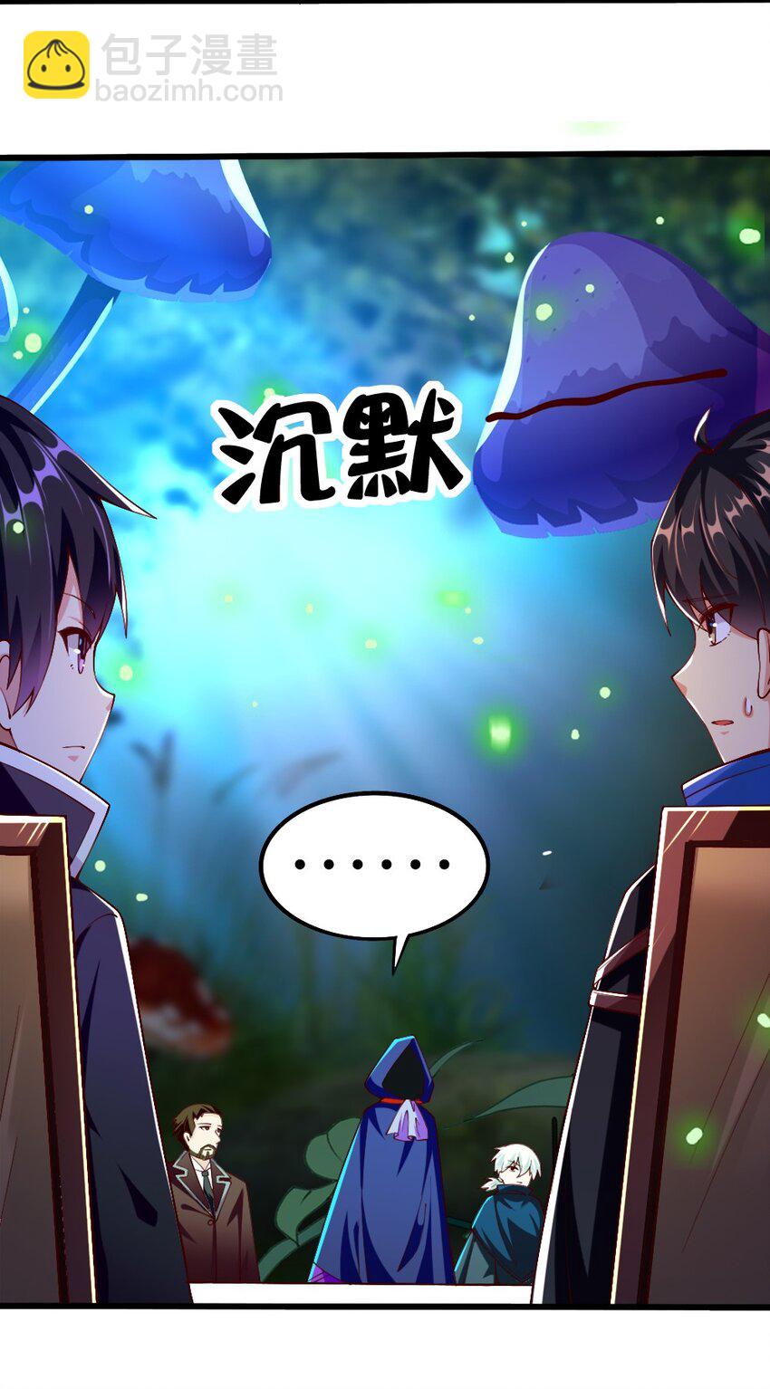 《我的公会不可能有女孩子》045 把女武神拐过来！ 第40页