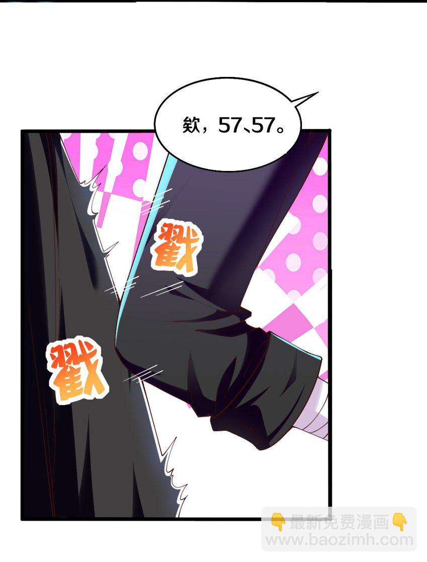 《我的公会不可能有女孩子》045 把女武神拐过来！ 第42页