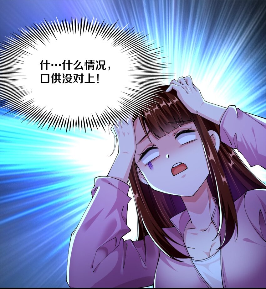 《我的公会不可能有女孩子》045 把女武神拐过来！ 第48页