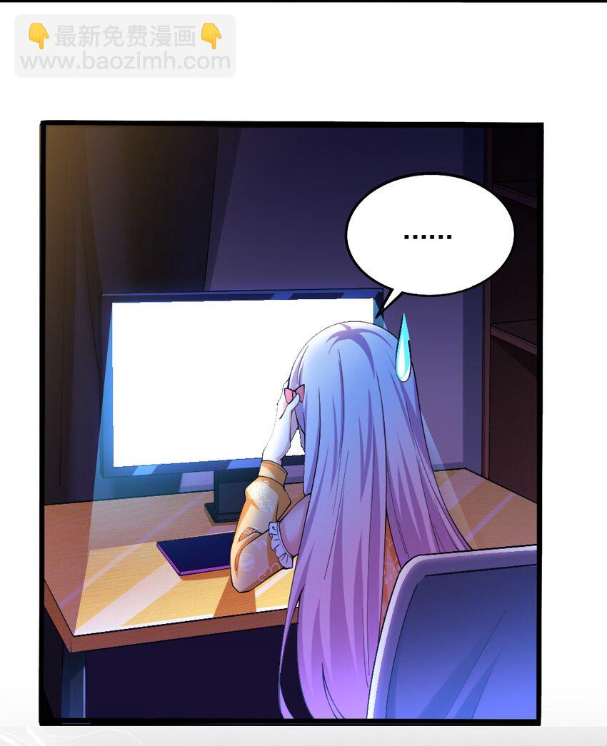 《我的公会不可能有女孩子》045 把女武神拐过来！ 第49页