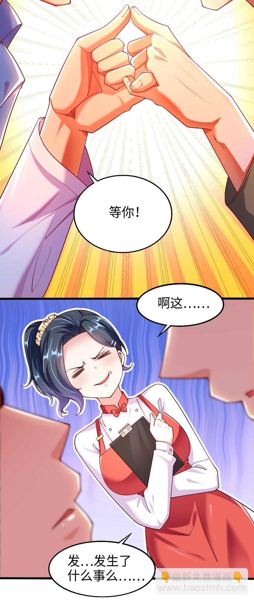 《我的公会不可能有女孩子》047 骚话土狼已上线！ 第15页