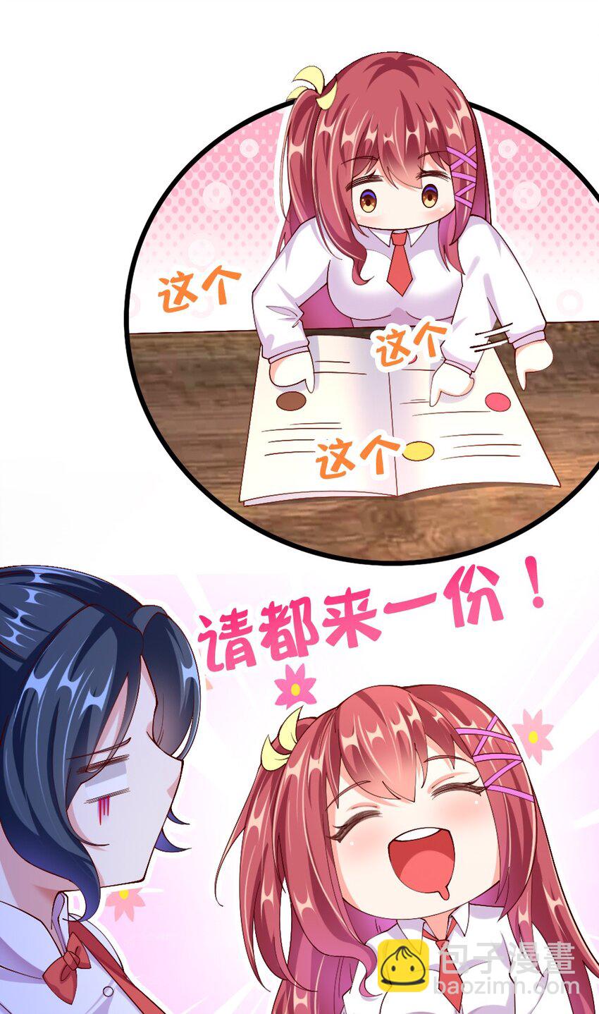 《我的公会不可能有女孩子》047 骚话土狼已上线！ 第17页