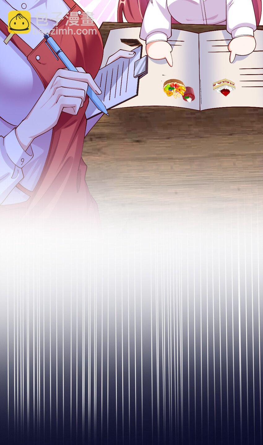 《我的公会不可能有女孩子》047 骚话土狼已上线！ 第18页