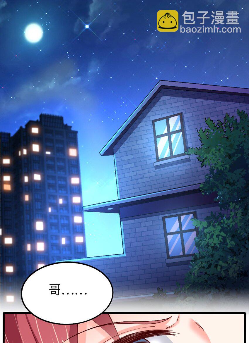 《我的公会不可能有女孩子》047 骚话土狼已上线！ 第19页