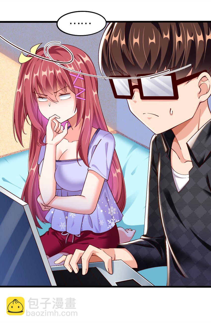 《我的公会不可能有女孩子》047 骚话土狼已上线！ 第22页