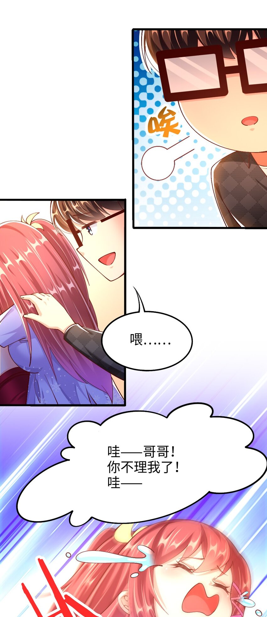 《我的公会不可能有女孩子》047 骚话土狼已上线！ 第27页