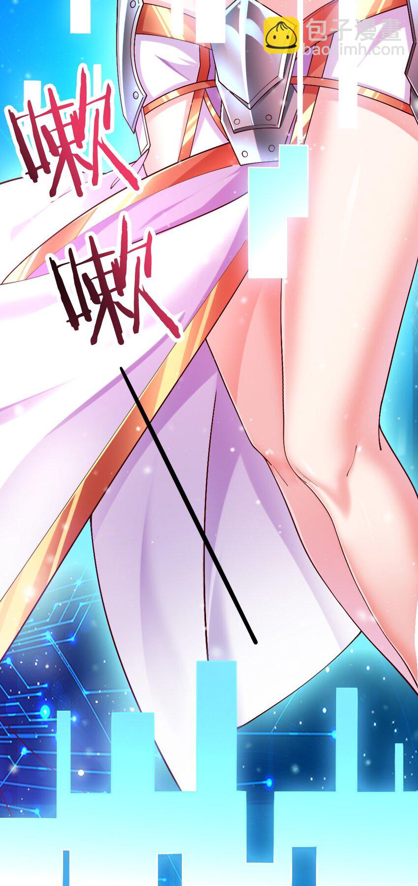 《我的公会不可能有女孩子》047 骚话土狼已上线！ 第30页