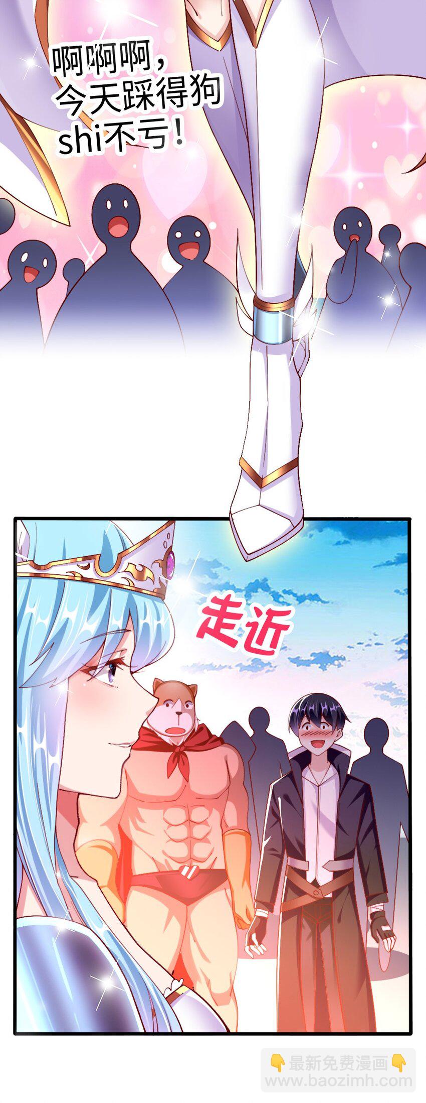 《我的公会不可能有女孩子》047 骚话土狼已上线！ 第33页