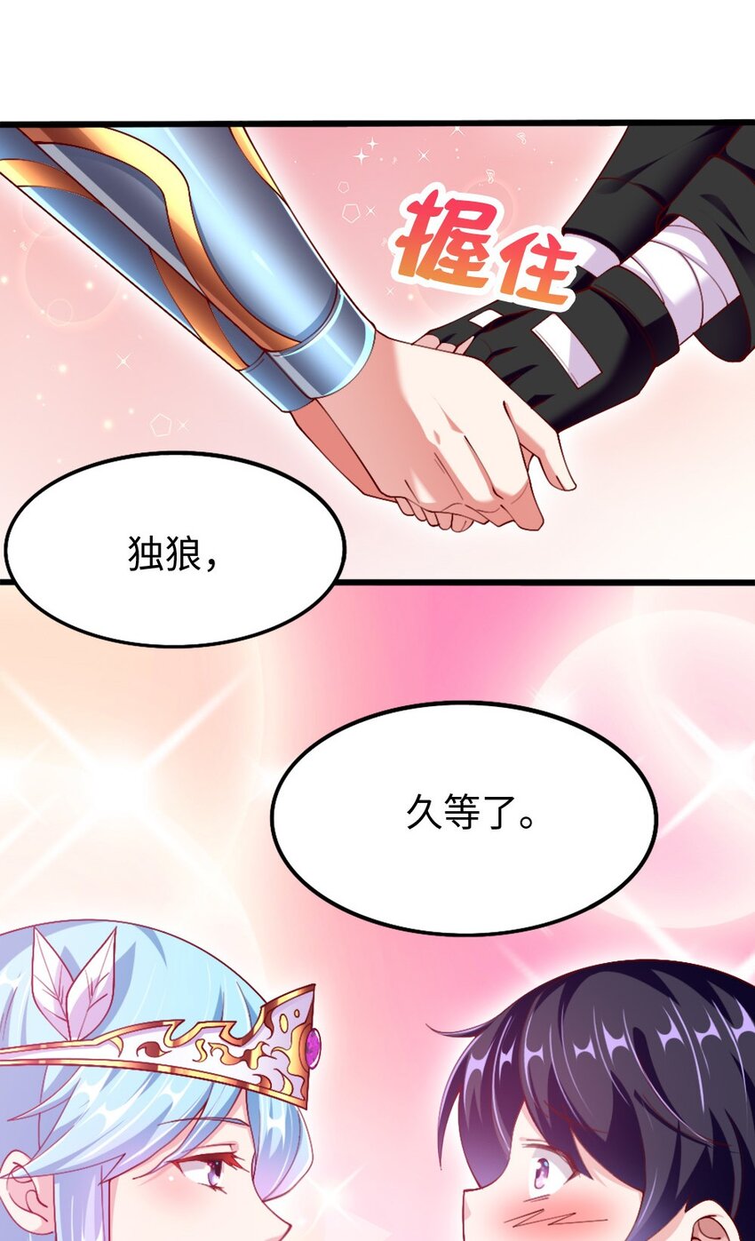 《我的公会不可能有女孩子》047 骚话土狼已上线！ 第34页
