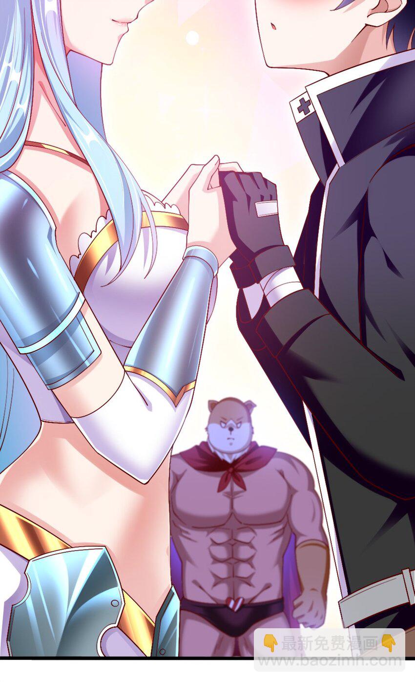《我的公会不可能有女孩子》047 骚话土狼已上线！ 第35页