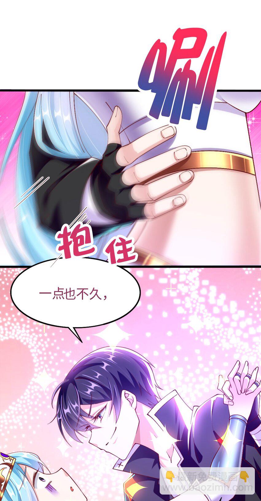 《我的公会不可能有女孩子》047 骚话土狼已上线！ 第37页