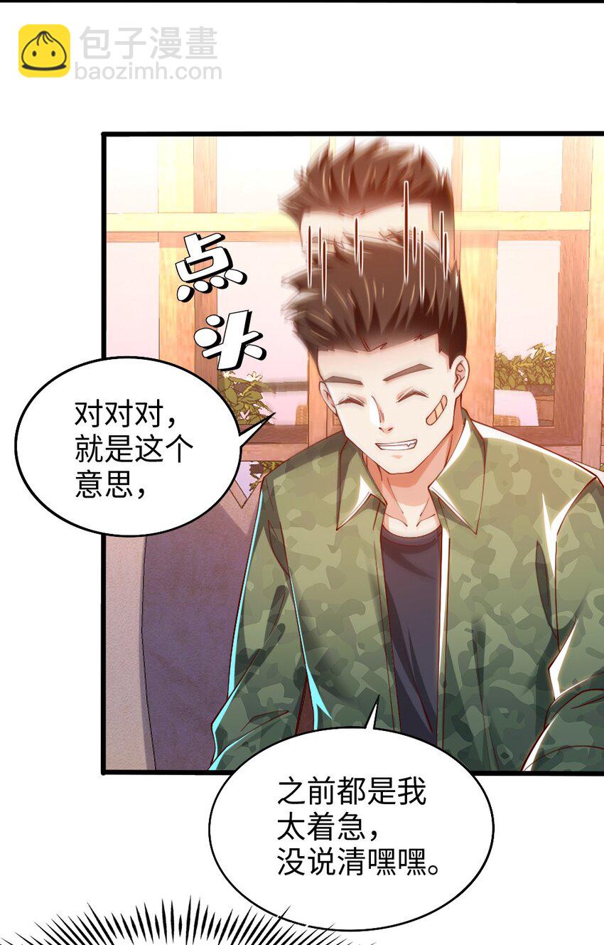 《我的公会不可能有女孩子》047 骚话土狼已上线！ 第3页