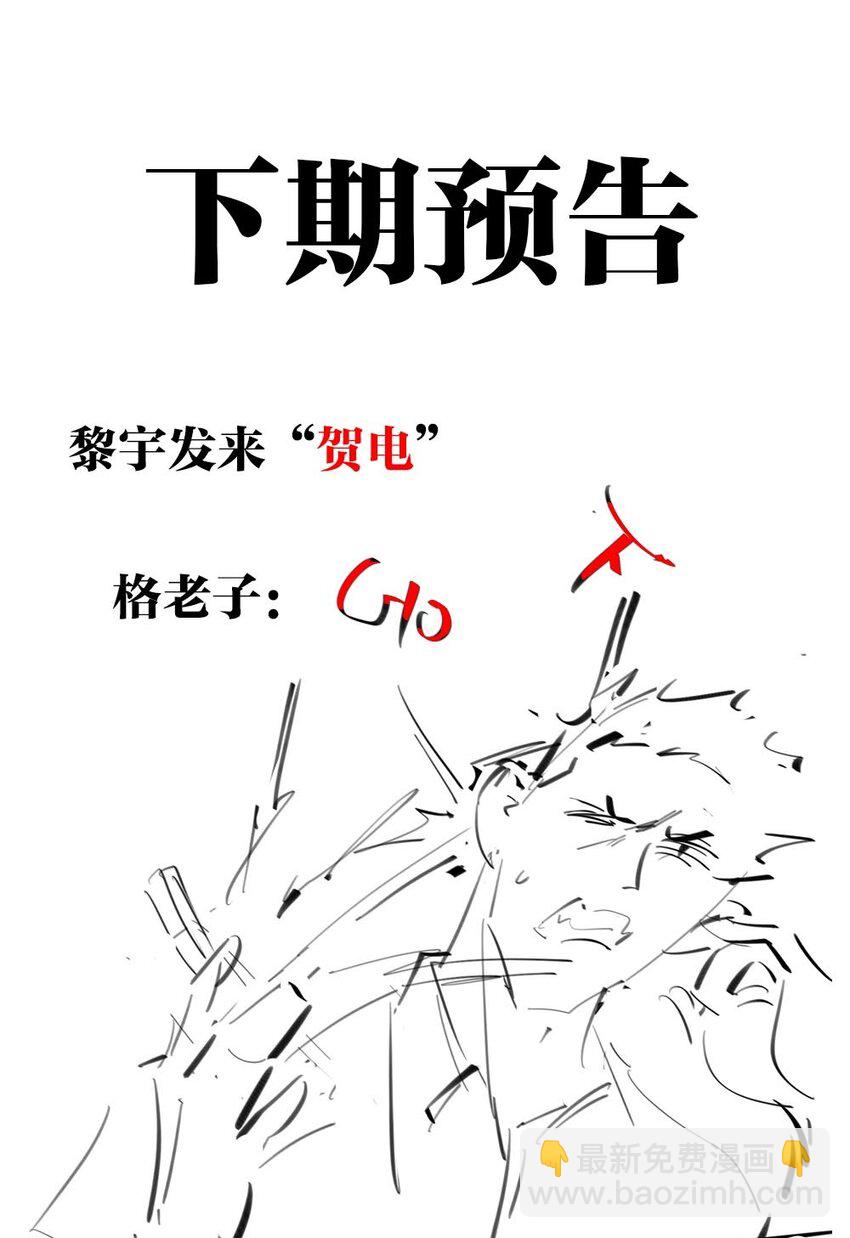 《我的公会不可能有女孩子》047 骚话土狼已上线！ 第41页