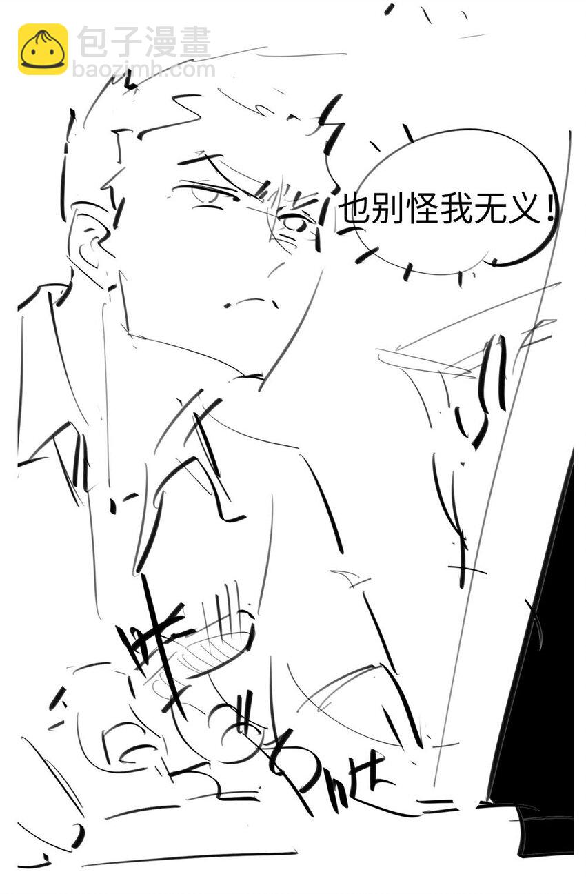 《我的公会不可能有女孩子》047 骚话土狼已上线！ 第43页