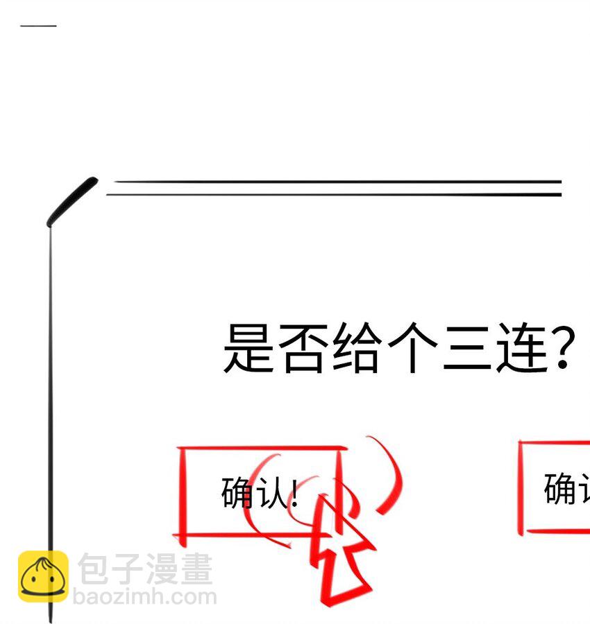 《我的公会不可能有女孩子》047 骚话土狼已上线！ 第44页